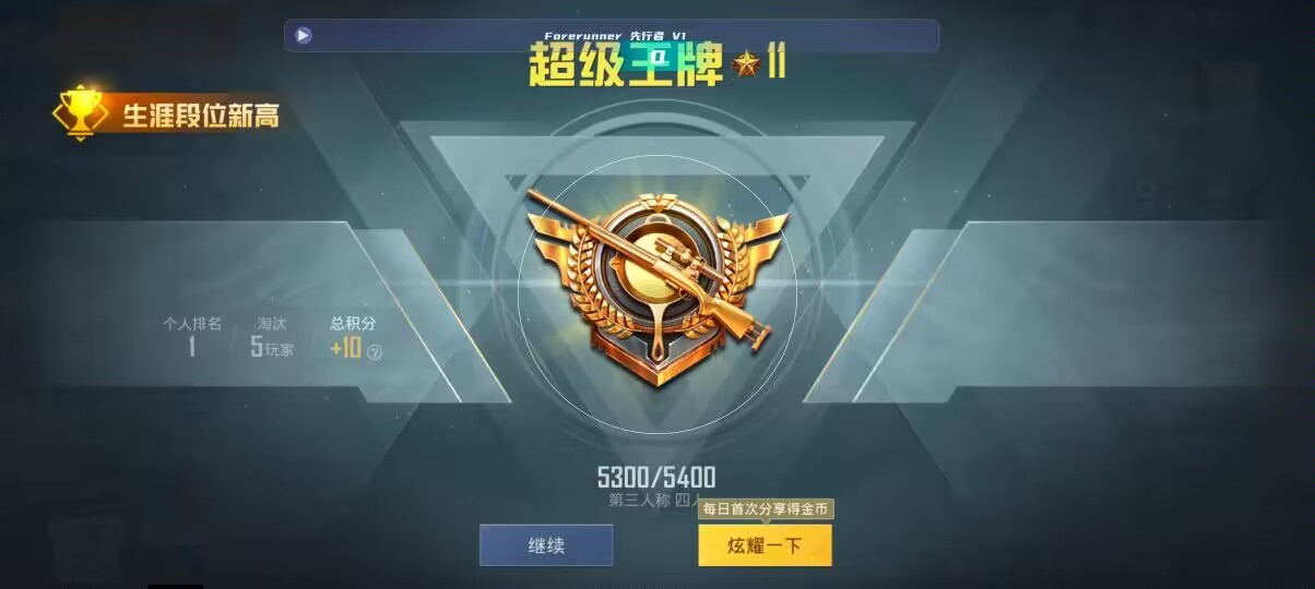和平精英先行者透视直装 - ��ƽ��Ӣ��ҹ�����5.0辅助预览图