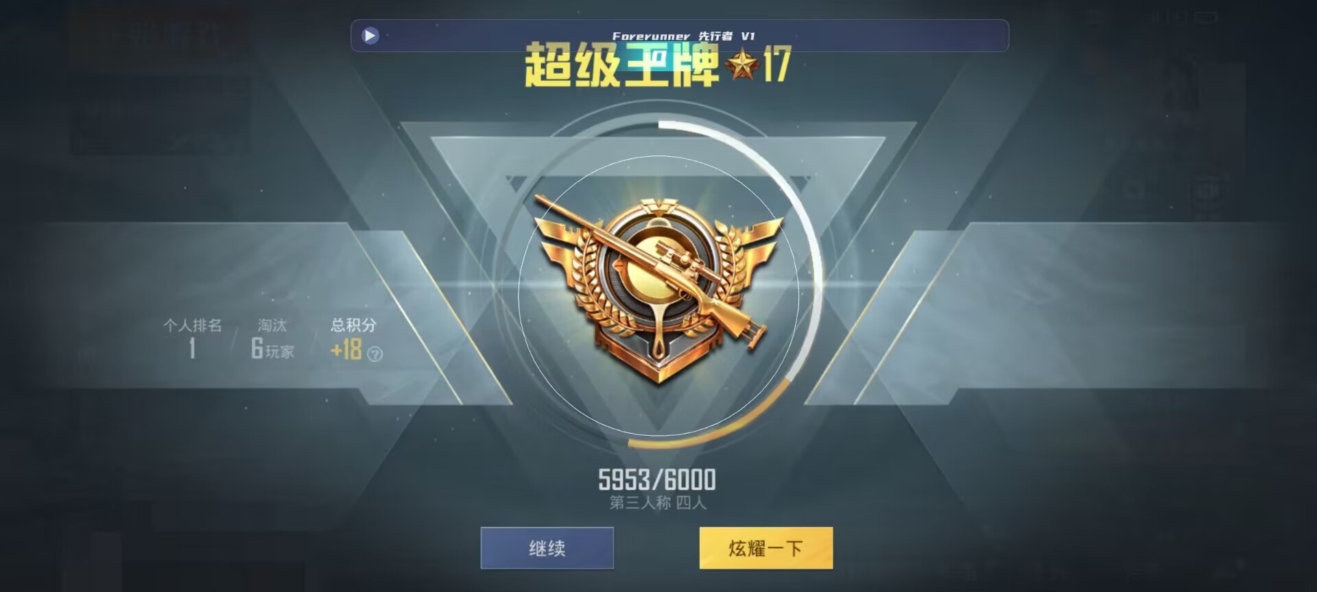 和平精英鸡腿辅助自瞄 - ��ƽ��Ӣ��ҹ�����5.0辅助预览图
